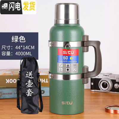 三维工匠304全钢保温壶特大容量4泡茶家用暖壶开水瓶3车载户外旅行水壶 喷塑绿色4000送壶套