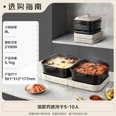 小熊(Bear)电火锅 火锅专用锅折叠多功能料理锅电蒸锅蒸烤涮一体 E80J1 8L叠叠锅2.0烤涮版