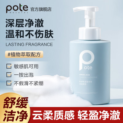 柏缇pote 氨基酸泡泡洁面慕斯500ml