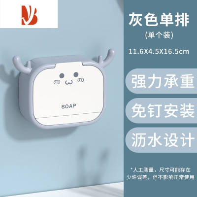 三维工匠肥皂盒家用 免打孔壁挂式香皂皂盒 墙上挂排水带盖沥水肥皂置物架 [灰色✨单门肥皂盒]带接水盘