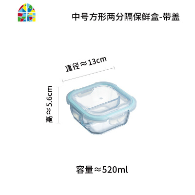 带盖玻璃保鲜盒饭盒冰箱微波炉烤箱加热专用分隔型便当盒学生饭碗 FENGHOU 方形两隔保鲜盒大号-带盖