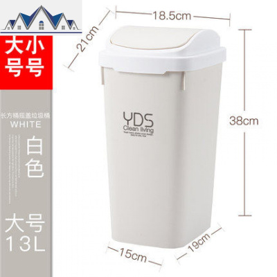 家用分类垃圾桶大号卫生间废纸篓客厅卧室创意翻盖厕所夹缝拉圾筒 三维工匠