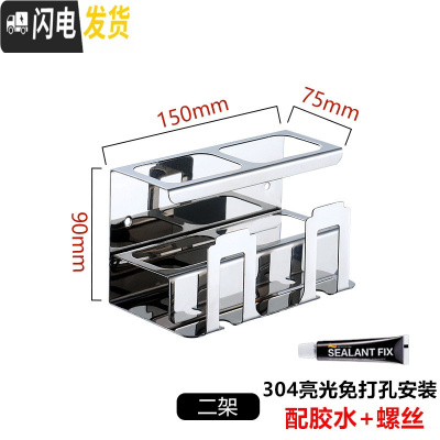 三维工匠卫生间不锈钢电动牙刷置物架粘贴式漱口杯挂墙放牙膏牙缸架免打孔 304亮光二杯架免打孔单个架牙刷架/牙具座