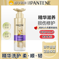 潘婷3分钟奇迹臻养洗发水多效损伤修护型470g氨基酸洗发水男女通用