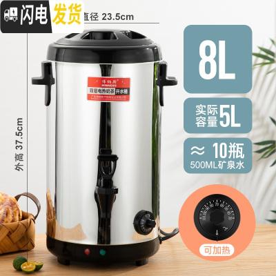 三维工匠烧水桶奶茶保温桶 大容量 商用热水桶不锈钢电热开水桶加热 8黑色304不粘底发热盘饭盒