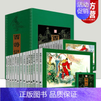 西游记·连环画收藏本 全套25本 湖南美术出版社 [正版] 全25册西游记连环画收藏本 中国四大名著少儿课外读物经典儿