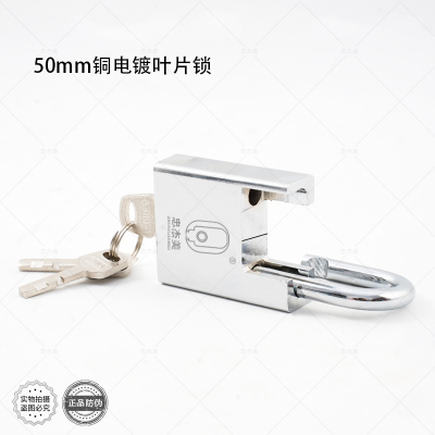 忠杰美50mm铜电镀叶片锁50×15×50