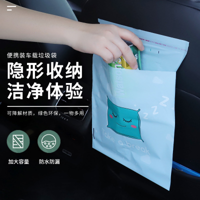 [补贴10%]车载垃圾桶袋黏贴式无痕车用垃圾桶汽车内用车内装饰收纳用品清洁袋