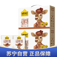 认养一头牛娟姗纯牛奶mini装125ml*10盒*2提 4.0g蛋白 130mg钙质 纯娟姗牛乳 浓醇营养