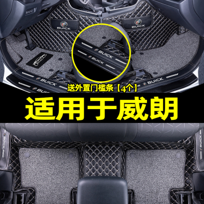 [补贴10%]适用于2019款18款别克威朗15s三厢汽车脚垫大全包围自动挡