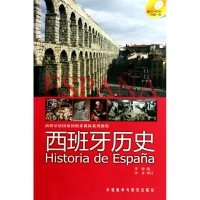 音像西班牙历史(西班牙语国情多媒体系列教程)(配CD-ROM)李婕 编