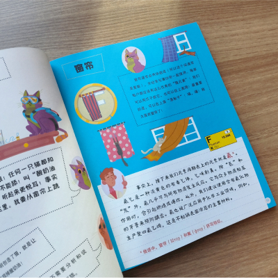 [正版图书]全套2册和猫一起学科学 我的物理化学启蒙书 7-12岁儿童启蒙书科普绘本漫画读物少儿百科全书大百科小学生课外