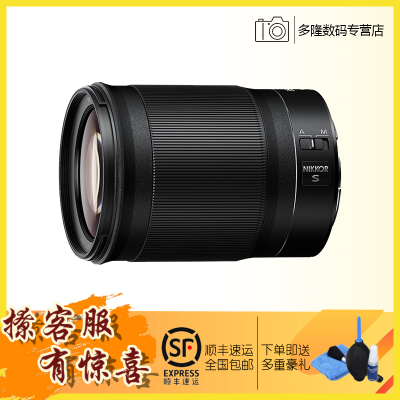 Nikon/尼康Z 85 mm f 1.8 S 微单全画幅定焦镜头Z85 1.8S 人像风景镜头