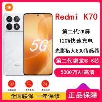 [原封]小米Redmi K70 晴雪 12GB+512GB 第二代骁龙® 8 芯小米澎湃OS 120W有线快充 第二代高端 2K中国屏 5G智能手机