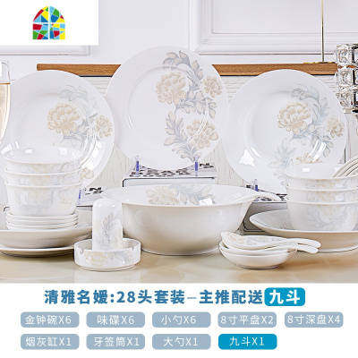 景德镇碗碟套装家用吃饭碗盘汤盆鱼盘面碗组合北欧骨瓷餐具礼品瓷 FENGHOU 清雅名媛56头实用宫廷煲 56件