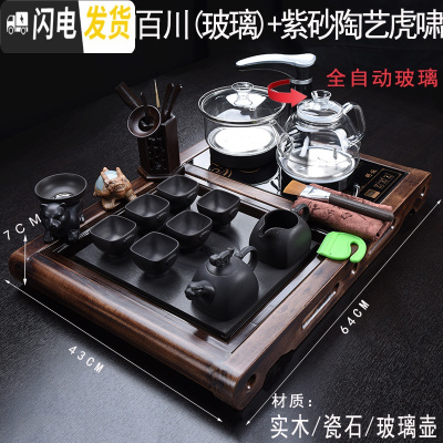 三维工匠简约小茶台家用茶具套装小套 茶盘套装全自动一体 小型自动上水 小柴烧海纳百川茶盘(玻璃)+紫砂陶艺虎啸