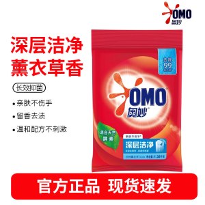 奥妙 深层洁净 洗衣粉1.38kg 源自天然酵素