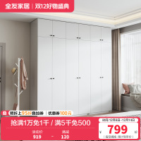 全友家居现代简约卧室家具衣柜多规格可选衣橱衣柜