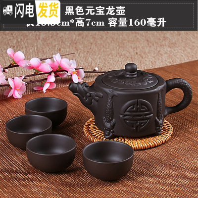 三维工匠宜兴紫砂壶纯手工茶壶西施壶过滤小泡茶壶陶瓷茶具茶壶套装送4杯 黑色元宝龙壶(送4杯)