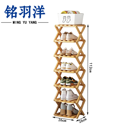 铭羽洋七层折叠鞋架26*26*112cm个