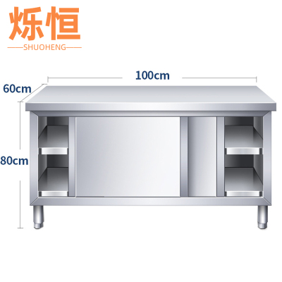 烁恒操作台1m台