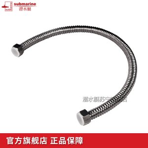 潜水艇(submarine)不锈钢波纹进水软管 龙头热水器马桶给冷热防爆给水管50CM长度E50