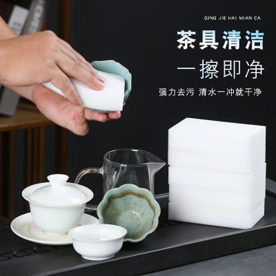 MULTIPOTENT茶具配件海绵魔力擦神奇去污海绵擦魔术擦清除顽固污渍10枚装