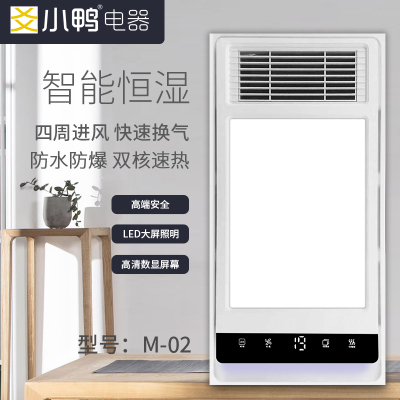 爻小鸭电器 智能电器 浴霸(M-02)安全速热 强劲双核取暖浴霸卫生间 多功能浴室暖风机