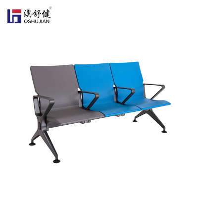 澳舒健排椅银行机场椅子医院候诊等候联排聚氨酯椅 SJ9077SF三人位1张