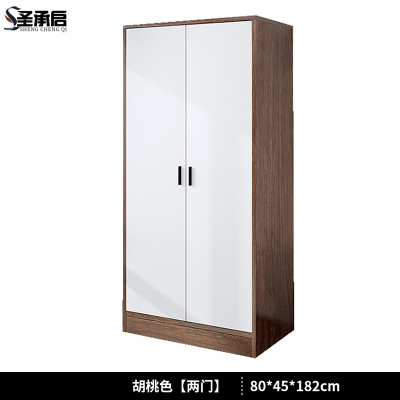 圣承启 衣柜 2门台