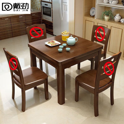 戴劲实木餐桌椅组合中式正方形小方桌出租房小户型家用四方桌100单胡