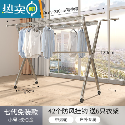敬平折叠晾衣架落地家用室内卧室伸缩晾衣杆室外阳台凉晒衣服被子器 旗舰款7代♥琥珀金[1.3-2.3M]♥带加固杆♥送轮
