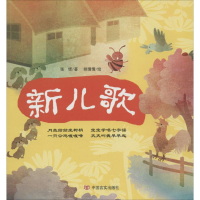 音像新儿歌张铎