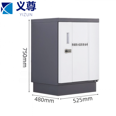 义尊 防磁柜 三抽 台