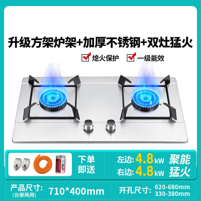 新飞煤气灶双灶家用燃气灶嵌入式台式天然气液化气猛火炉具_升级款5.2KW大火力方形炉架不锈钢熄火保护