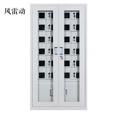 风雷动USB手机存放柜会议室充电柜对讲机柜寄存柜手机柜24门手机充电柜