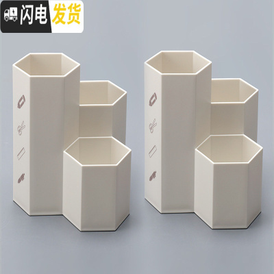 三维工匠斜插式笔筒女ins创意时尚可爱文具桌面收纳摆件小学生笔桶化妆刷大容量 六角形-磨砂笔筒-米色(加厚材质)-2个装
