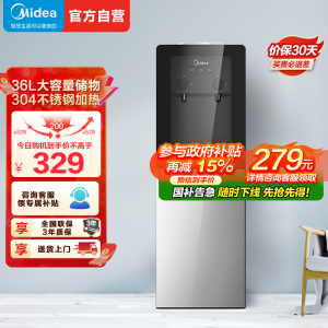 [店长推荐]美的(Midea)饮水机家用桶装水立式办公温热型饮水器烧水制热双门防尘 YR1002S-X