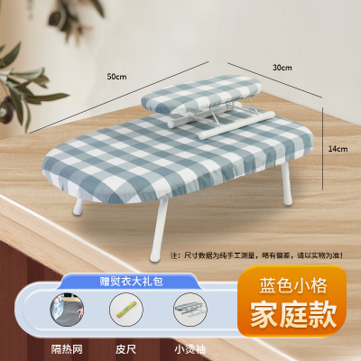 [补贴10%]烫衣板家用折叠熨衣板小型电熨斗垫板熨烫挂衣服架子台式垫架隔热 蓝白小格-送小烫袖+隔热网垫+皮尺