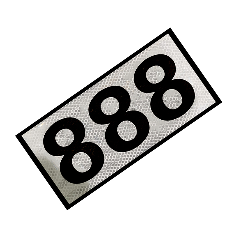 锐腾达 号码牌(粘贴式)510*245mm 3M反光膜 块