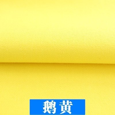 家柏饰(CORATED)色加厚帆布布料棉麻沙发面料麻布窗帘全棉白帆布棉布老粗布布料 04号鹅黄150CM宽