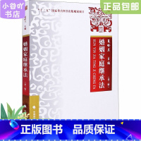 [正版]二手婚姻家庭继承法 第三版第3版 夏吟兰 中国政法大学出版