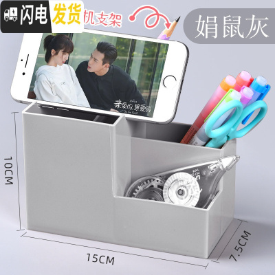三维工匠桌面收纳笔筒多功能创意时尚可爱收纳盒斜插式文具学生桌面笔架个性简约北欧架四 三格笔筒(娟鼠灰)插支笔巧变手机支架