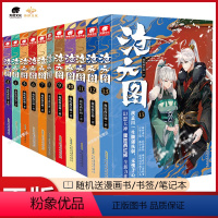 [正版]全套12本 沧元图小说1-13册 已完结无2册热播动画原著 我吃西红柿 少年励志成长高武类型网络玄幻小说