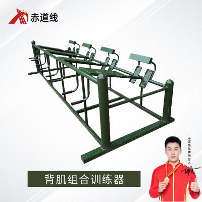 赤道线 下肢频率组合训练器 锻炼健身器械户外体能训练器材4人CDX-A371S174