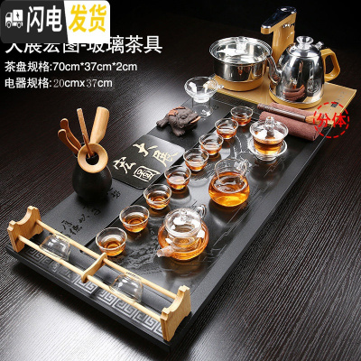 三维工匠乌金石茶盘茶具套装家用全自动简约功夫茶杯整套办公室石茶台茶海 10石大展宏图70玻璃+全自动大 30件