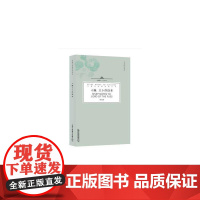 [店]外教社经典伴读丛书:蝇王 伴读本(一书一码)