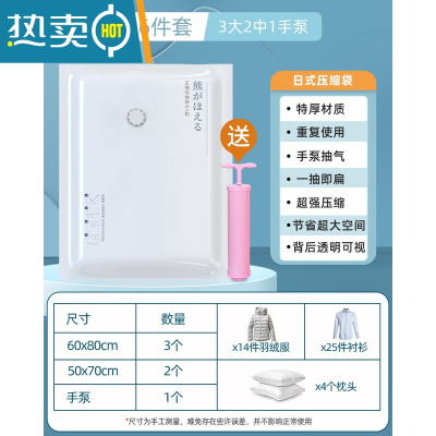 敬平真空压缩收纳袋装衣服被子器电泵抽气家用整理袋行李箱袋子TL 6件套[3大号+2中号]+手泵1个 大号(100*压缩袋