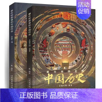 [正版]藏在地图里的中国历史全2册 手绘古代知识类书籍史地结合中国历史故事中国历史变迁5-8-10-12周岁儿童青少年课