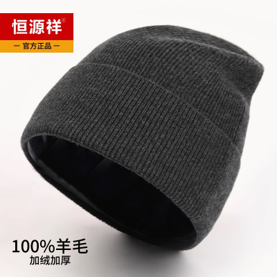 恒源祥羊毛针织毛线帽子男女秋冬季加厚保暖高级感大头围冷帽